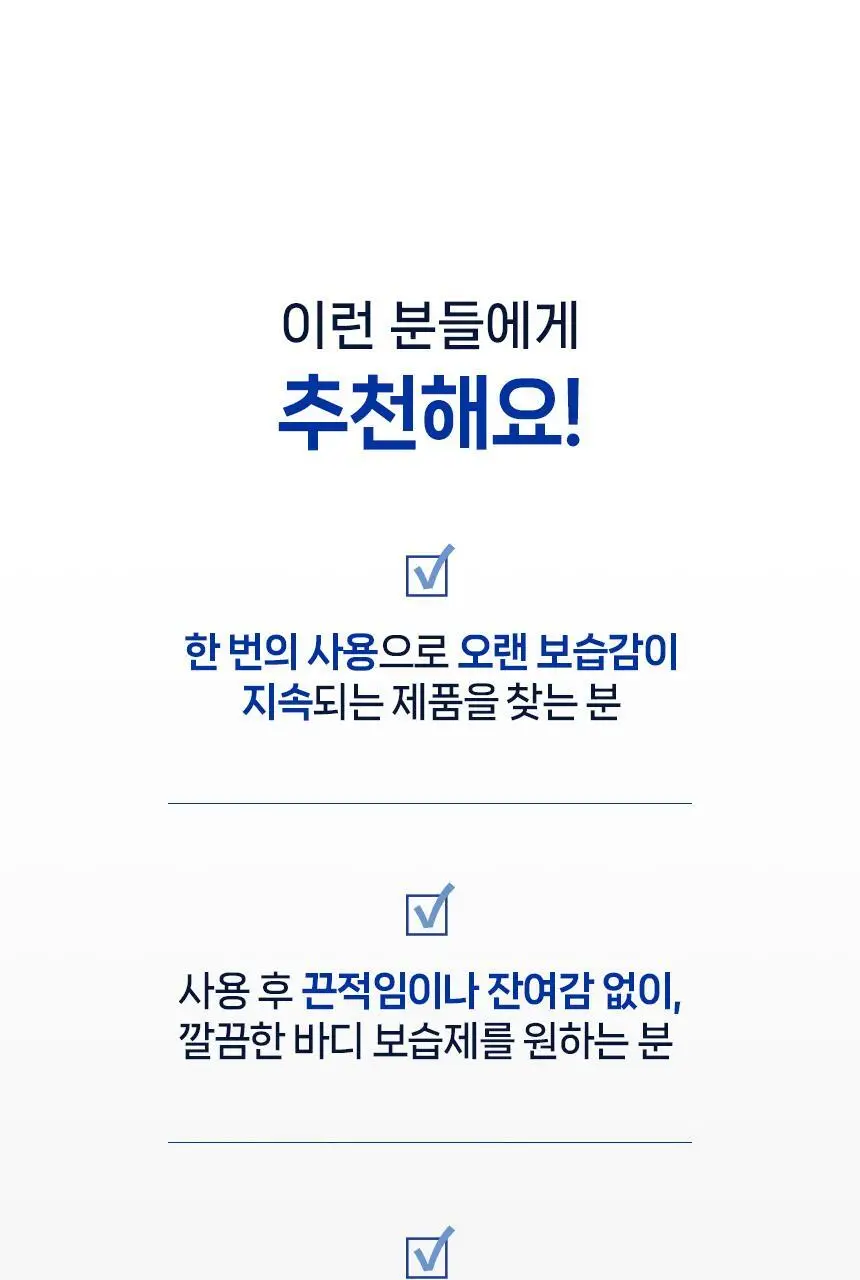 [1+1] 니베아 인텐시브 바디로션 더블 기획 (400ml+400ml) 상세페이지 14